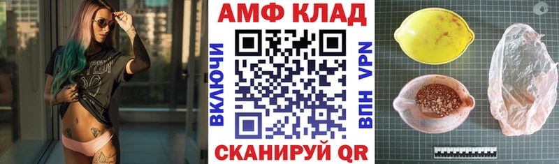 АМФЕТАМИН VHQ  Приморск 