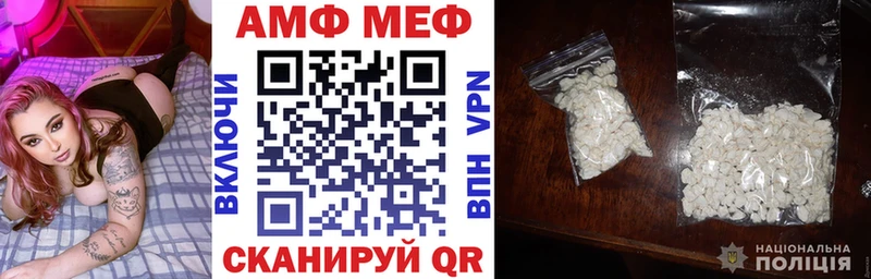 Амфетамин Розовый Приморск