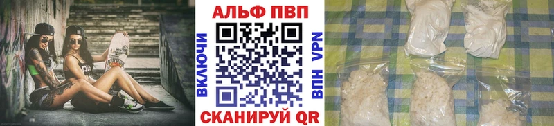 Alpha PVP СК КРИС Приморск