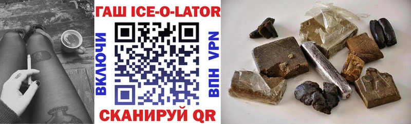 Гашиш Ice-O-Lator  дарнет шоп  Приморск 